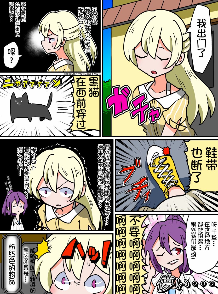 Bang Dream短篇同人漫画系列韩漫全集-第51话无删减无遮挡章节图片 