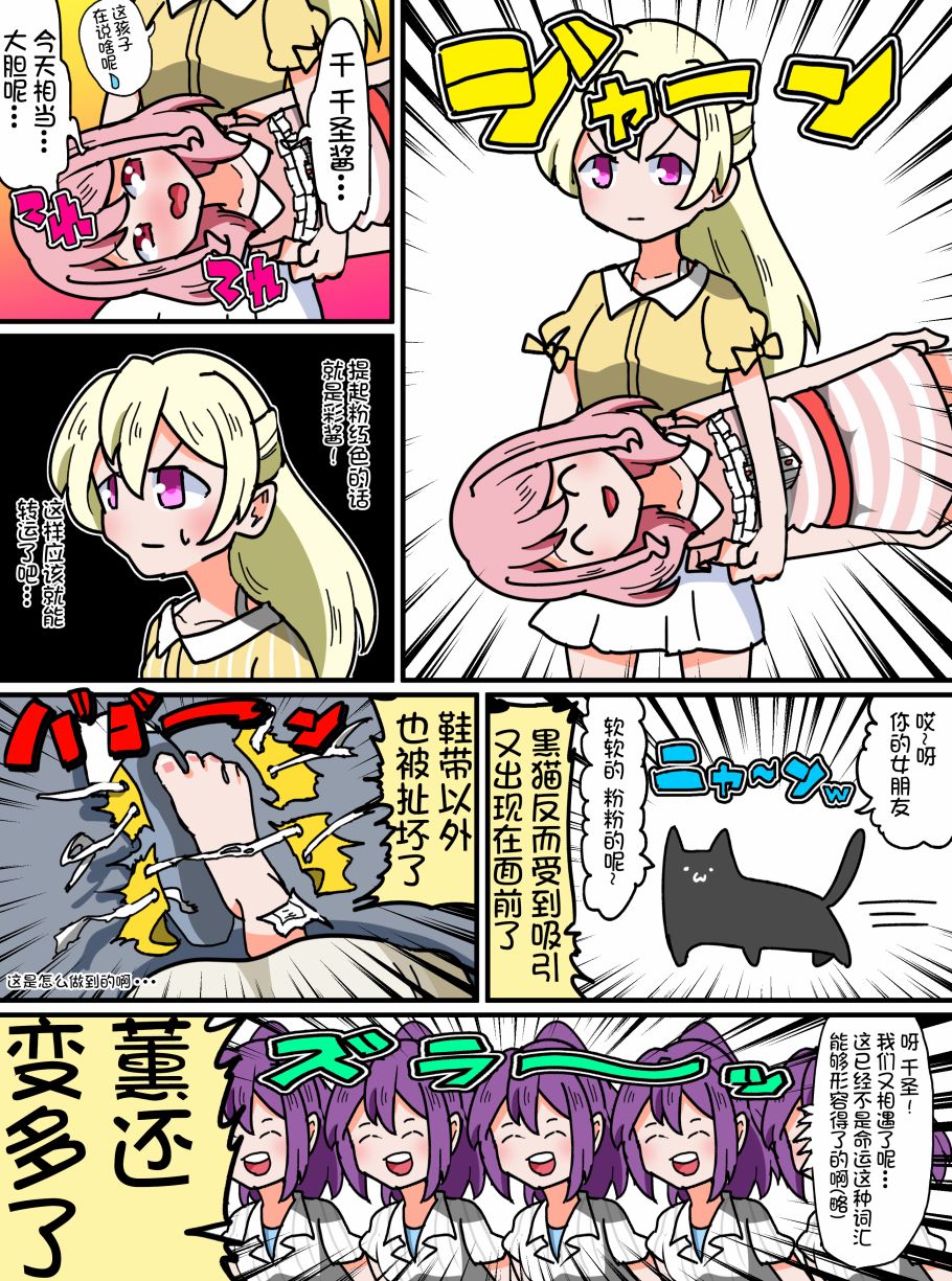Bang Dream短篇同人漫画系列韩漫全集-第51话无删减无遮挡章节图片 