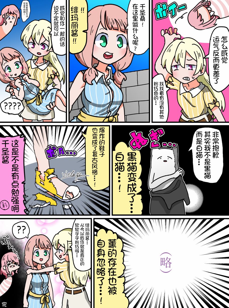 Bang Dream短篇同人漫画系列韩漫全集-第51话无删减无遮挡章节图片 