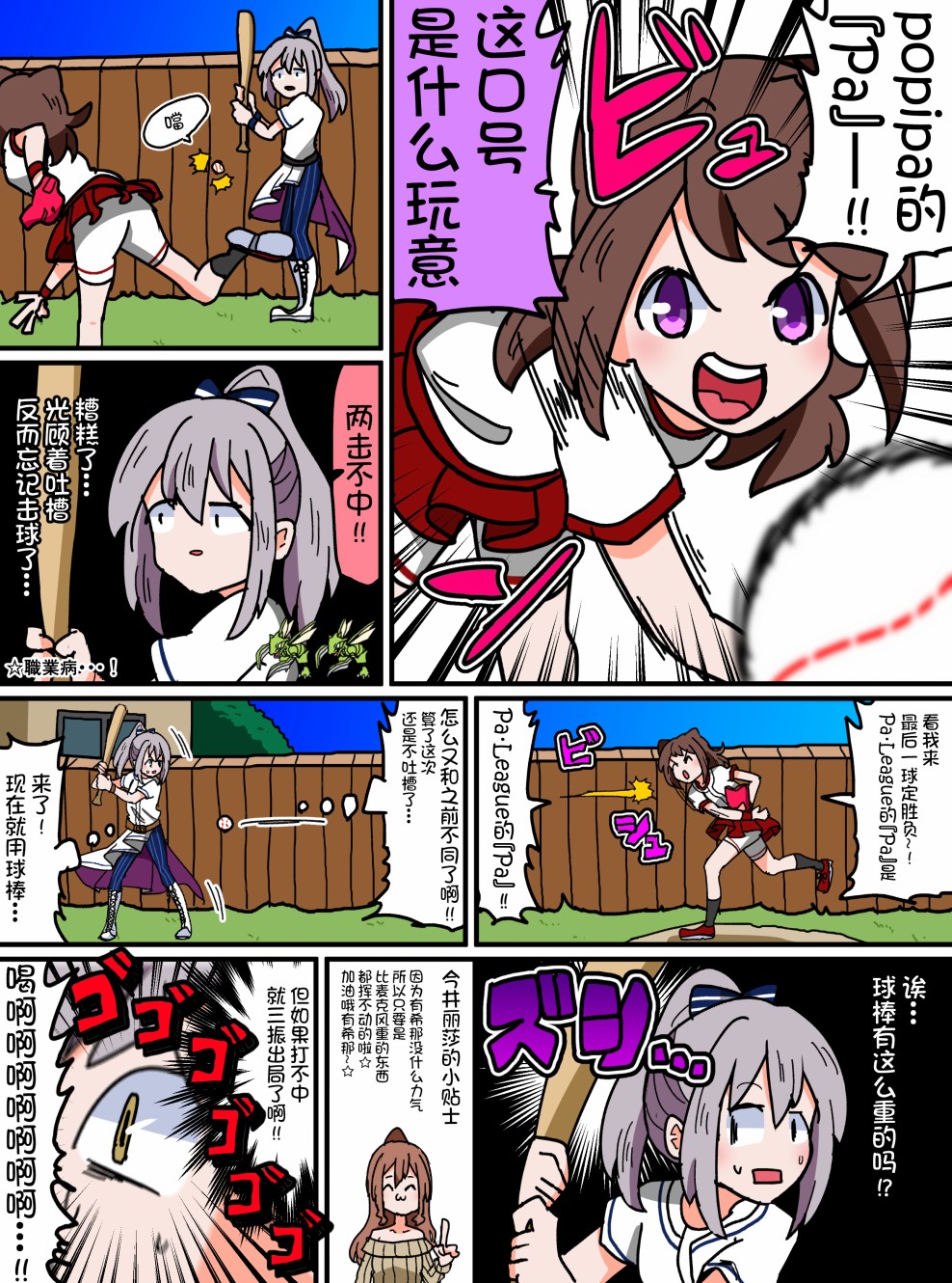 Bang Dream短篇同人漫画系列韩漫全集-第52话无删减无遮挡章节图片 
