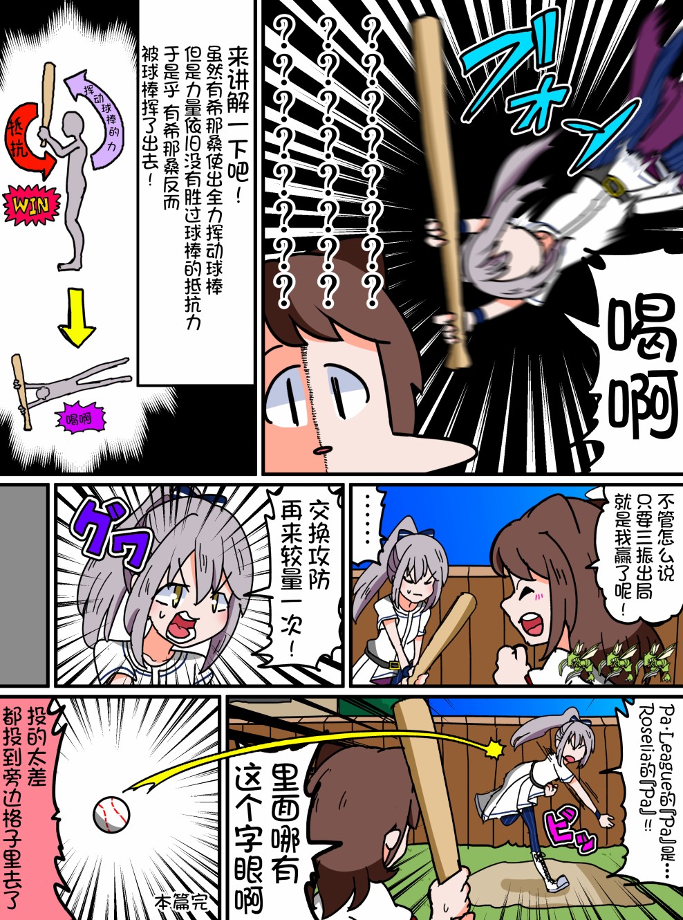 Bang Dream短篇同人漫画系列韩漫全集-第52话无删减无遮挡章节图片 