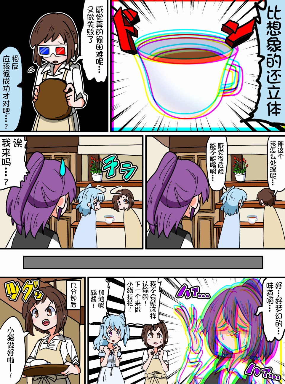 Bang Dream短篇同人漫画系列韩漫全集-第53话无删减无遮挡章节图片 