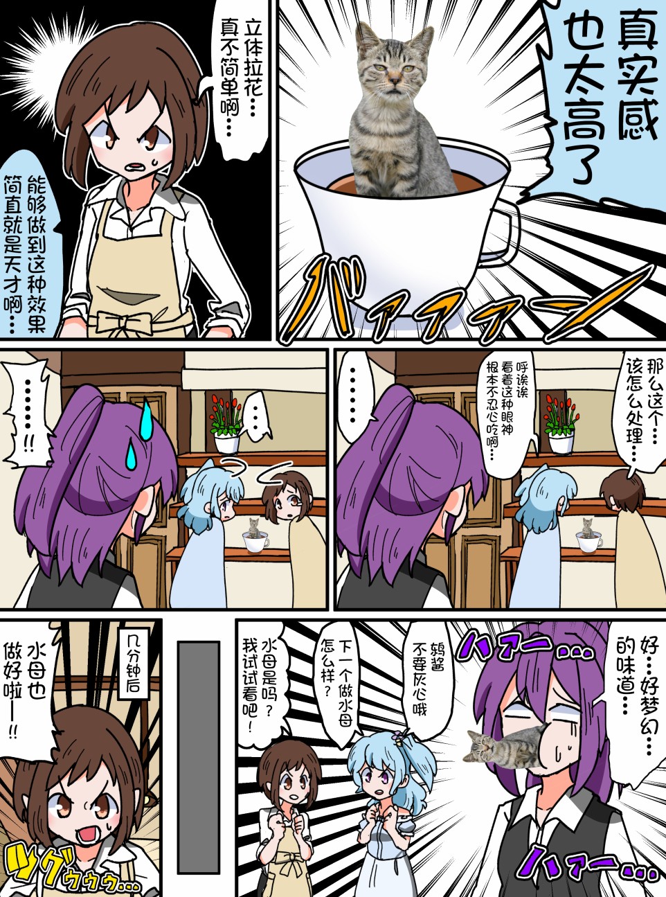 Bang Dream短篇同人漫画系列韩漫全集-第53话无删减无遮挡章节图片 