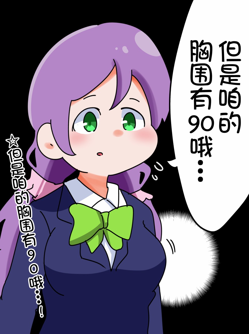 Bang Dream短篇同人漫画系列韩漫全集-第54话无删减无遮挡章节图片 