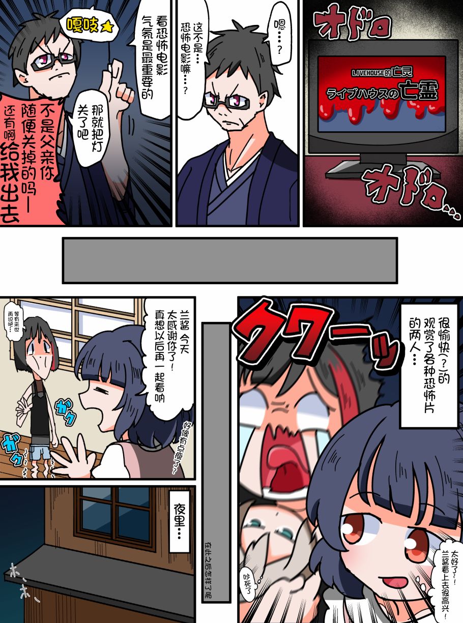Bang Dream短篇同人漫画系列韩漫全集-第55话无删减无遮挡章节图片 