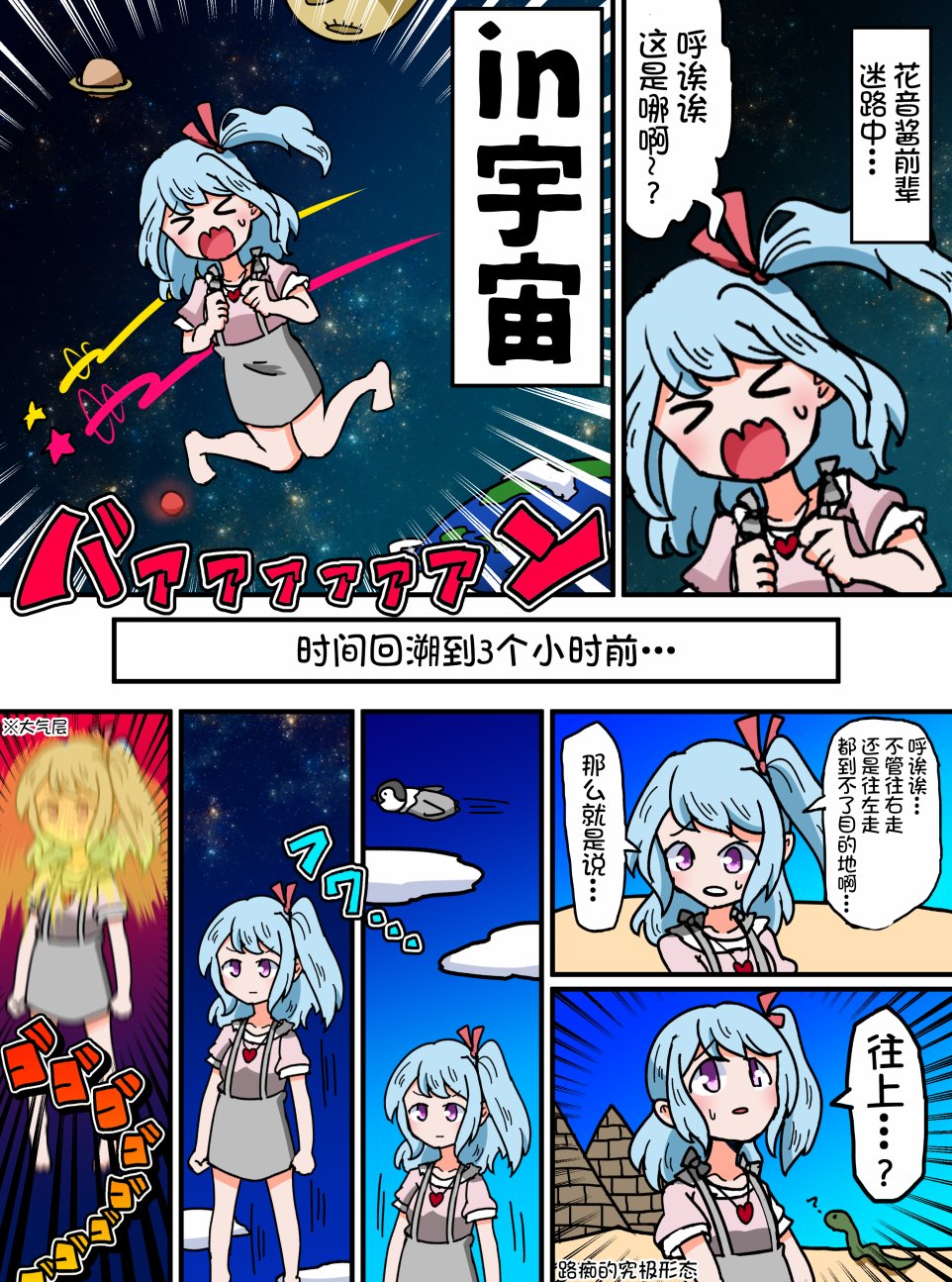 Bang Dream短篇同人漫画系列韩漫全集-第56话无删减无遮挡章节图片 