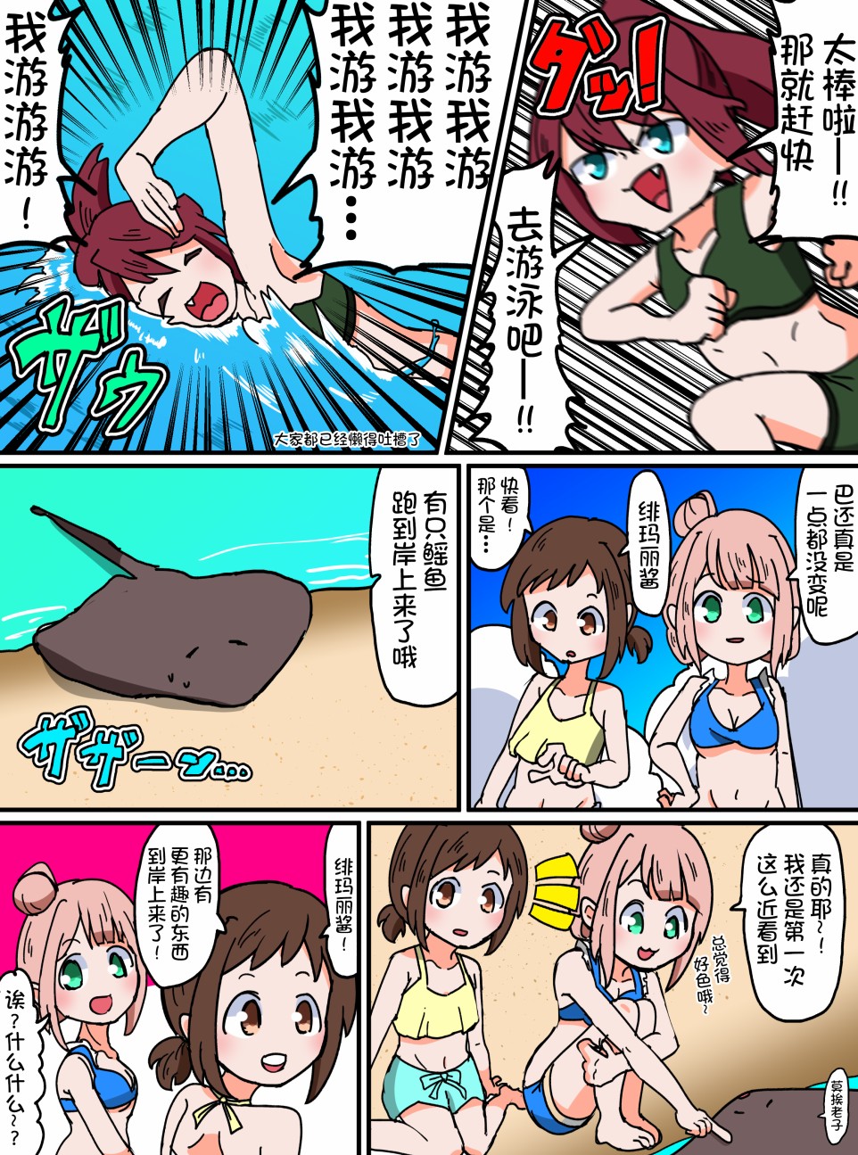 Bang Dream短篇同人漫画系列韩漫全集-第57话无删减无遮挡章节图片 