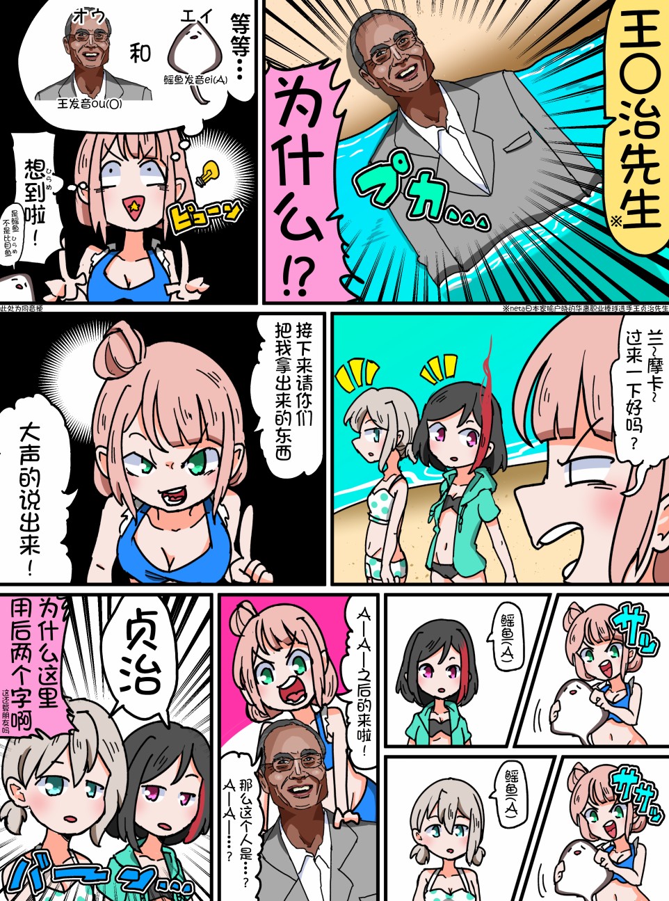 Bang Dream短篇同人漫画系列韩漫全集-第57话无删减无遮挡章节图片 