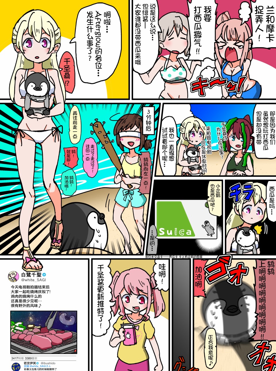 Bang Dream短篇同人漫画系列韩漫全集-第57话无删减无遮挡章节图片 
