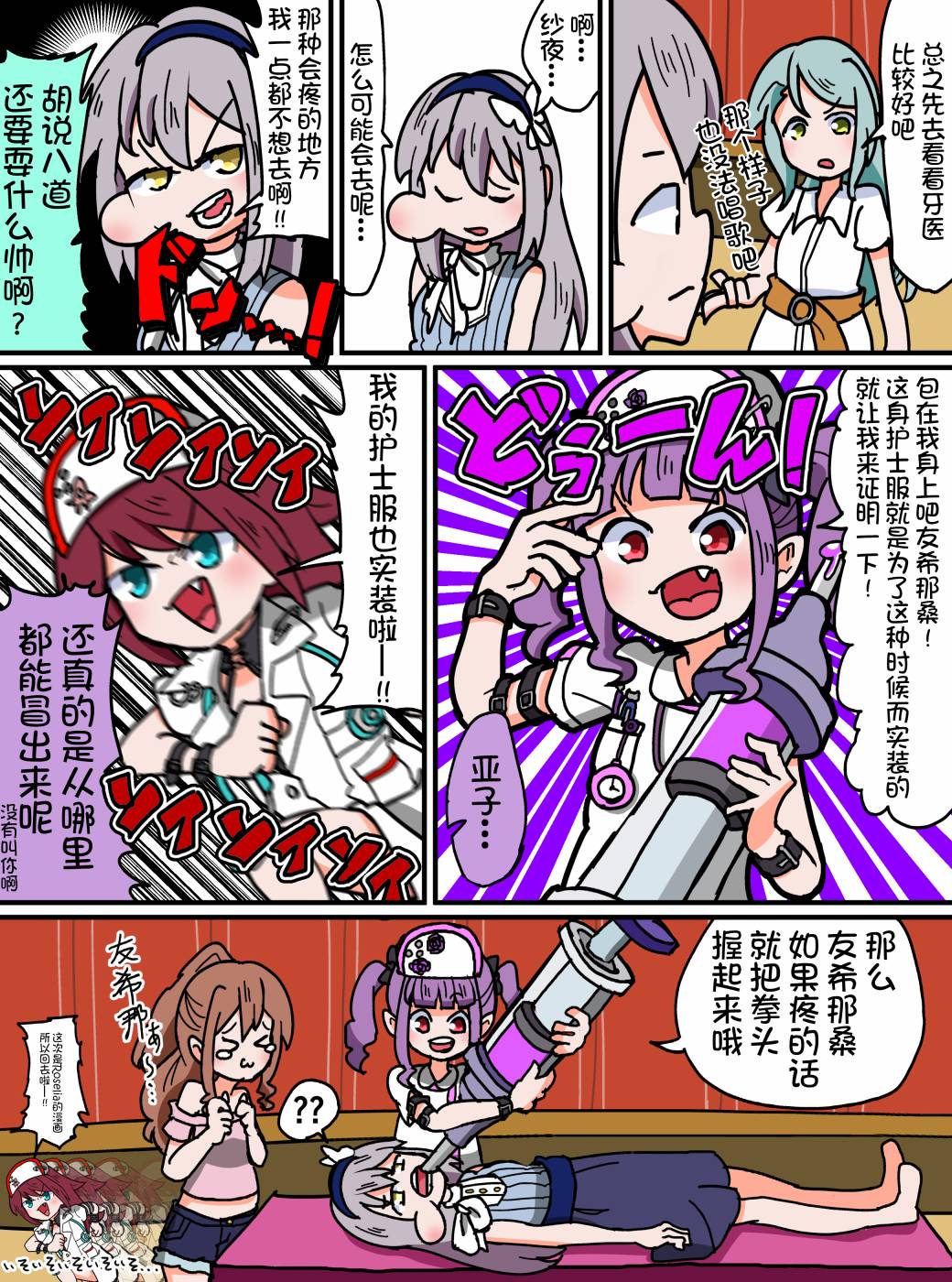 Bang Dream短篇同人漫画系列韩漫全集-第58话无删减无遮挡章节图片 