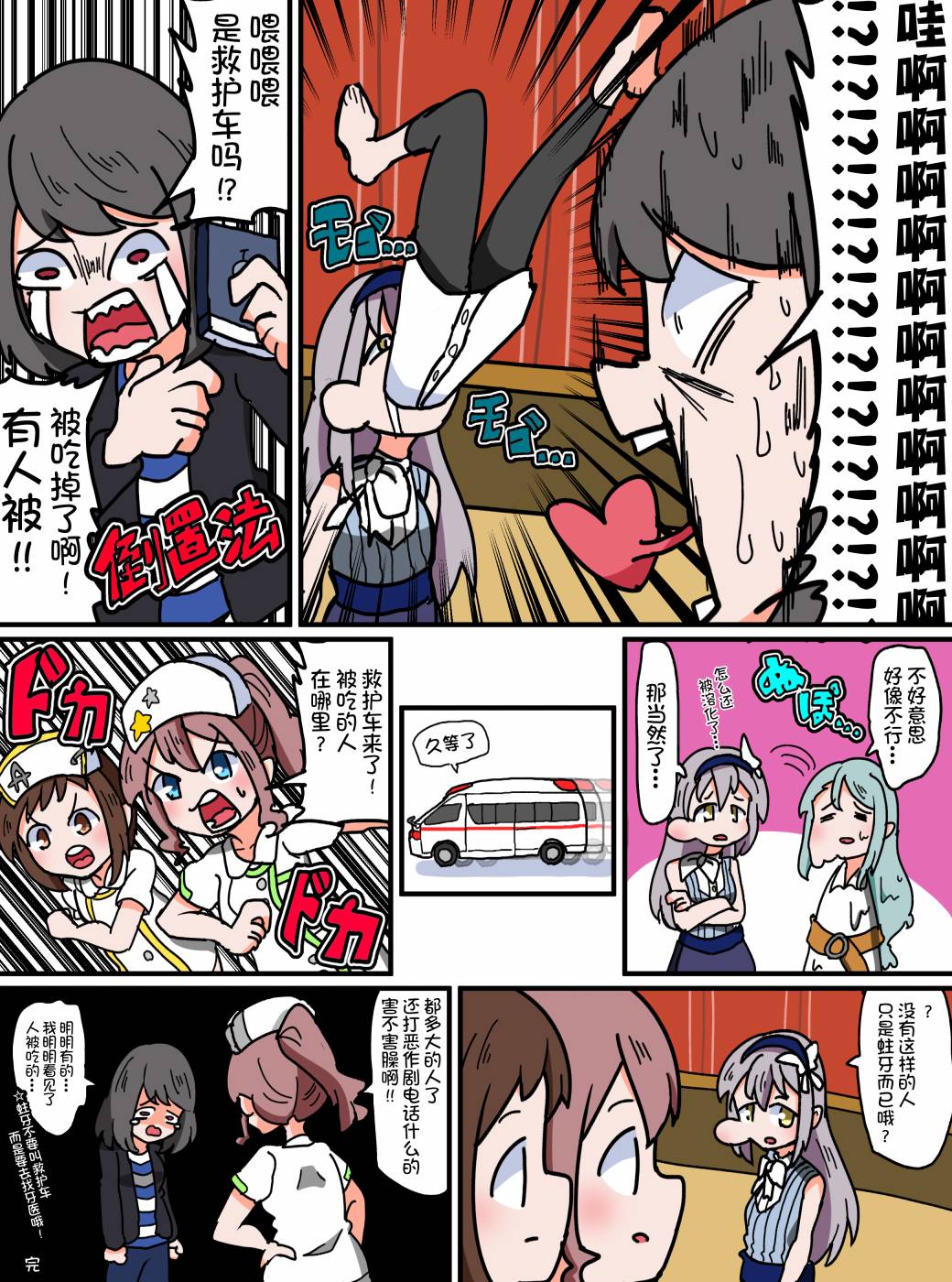 Bang Dream短篇同人漫画系列韩漫全集-第58话无删减无遮挡章节图片 