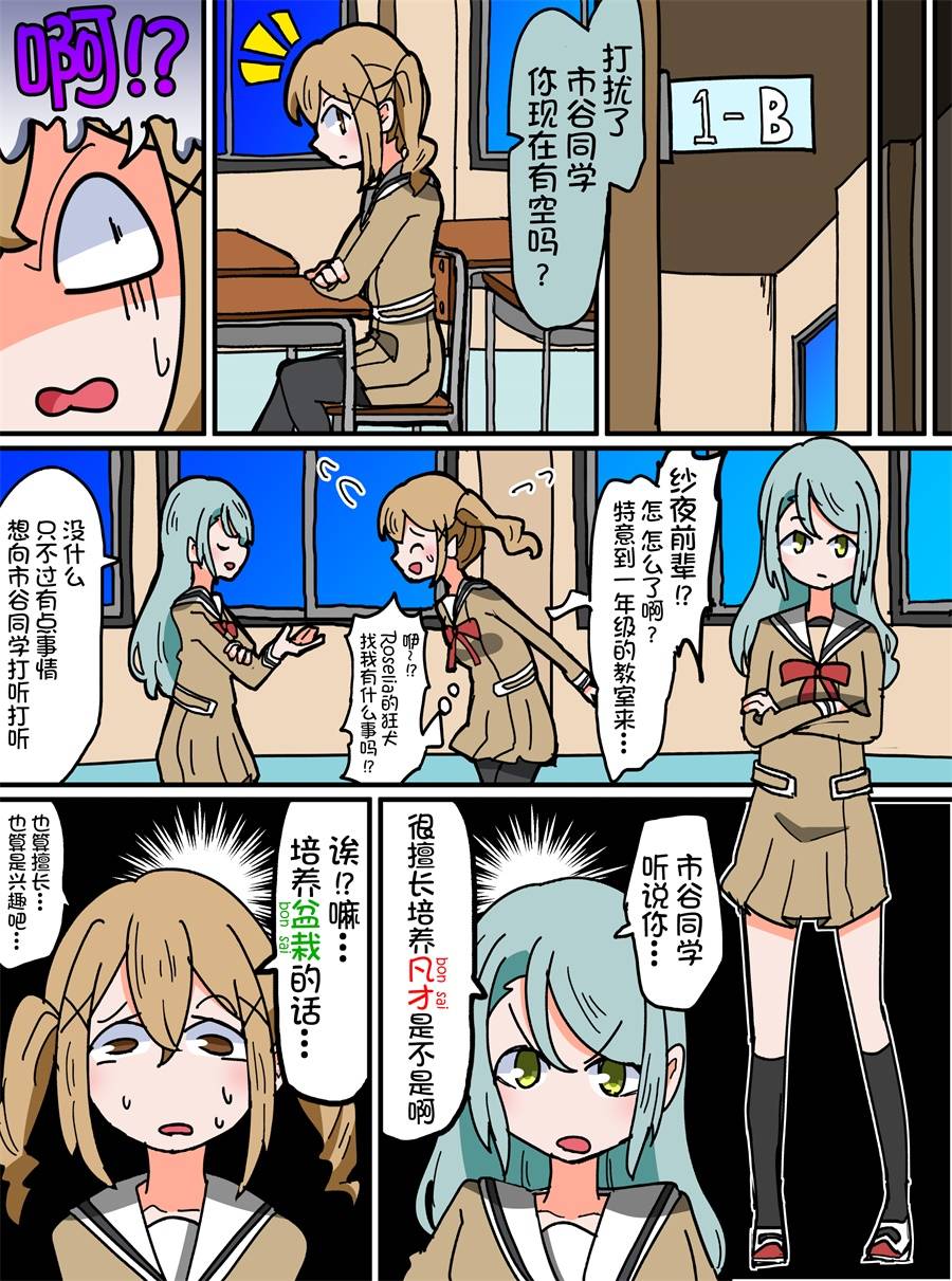 Bang Dream短篇同人漫画系列韩漫全集-第59话无删减无遮挡章节图片 