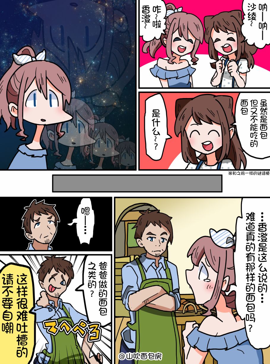 Bang Dream短篇同人漫画系列韩漫全集-第60话无删减无遮挡章节图片 