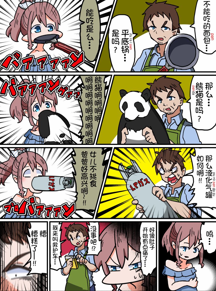 Bang Dream短篇同人漫画系列韩漫全集-第60话无删减无遮挡章节图片 