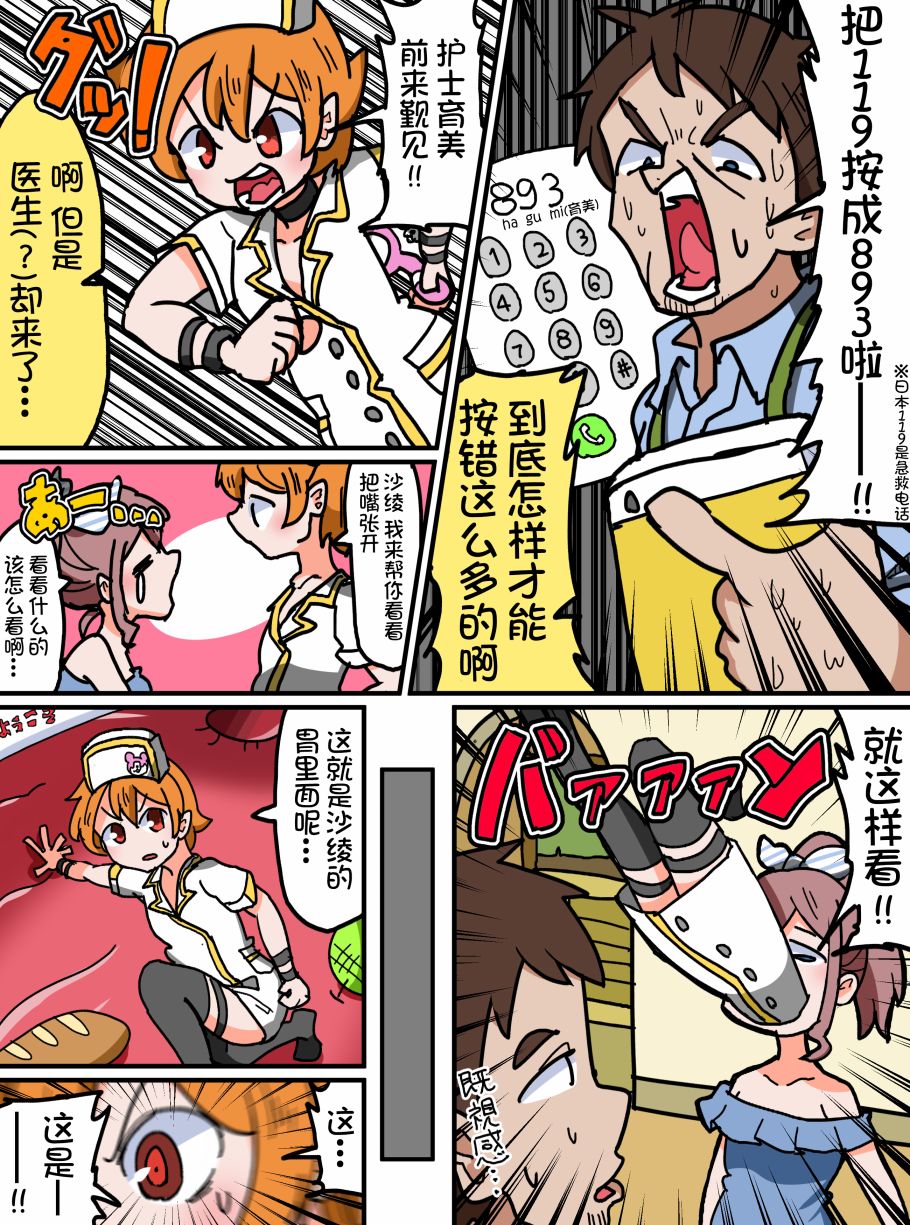 Bang Dream短篇同人漫画系列韩漫全集-第60话无删减无遮挡章节图片 