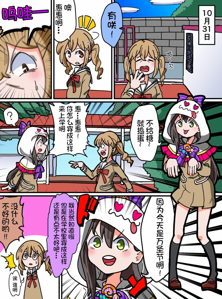 Bang Dream短篇同人漫画系列韩漫全集-第61话无删减无遮挡章节图片 