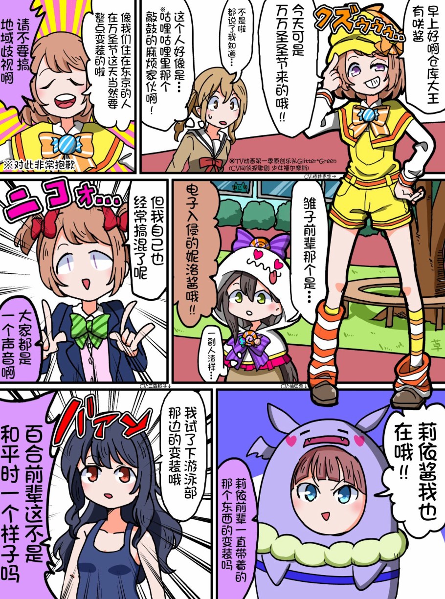 Bang Dream短篇同人漫画系列韩漫全集-第61话无删减无遮挡章节图片 