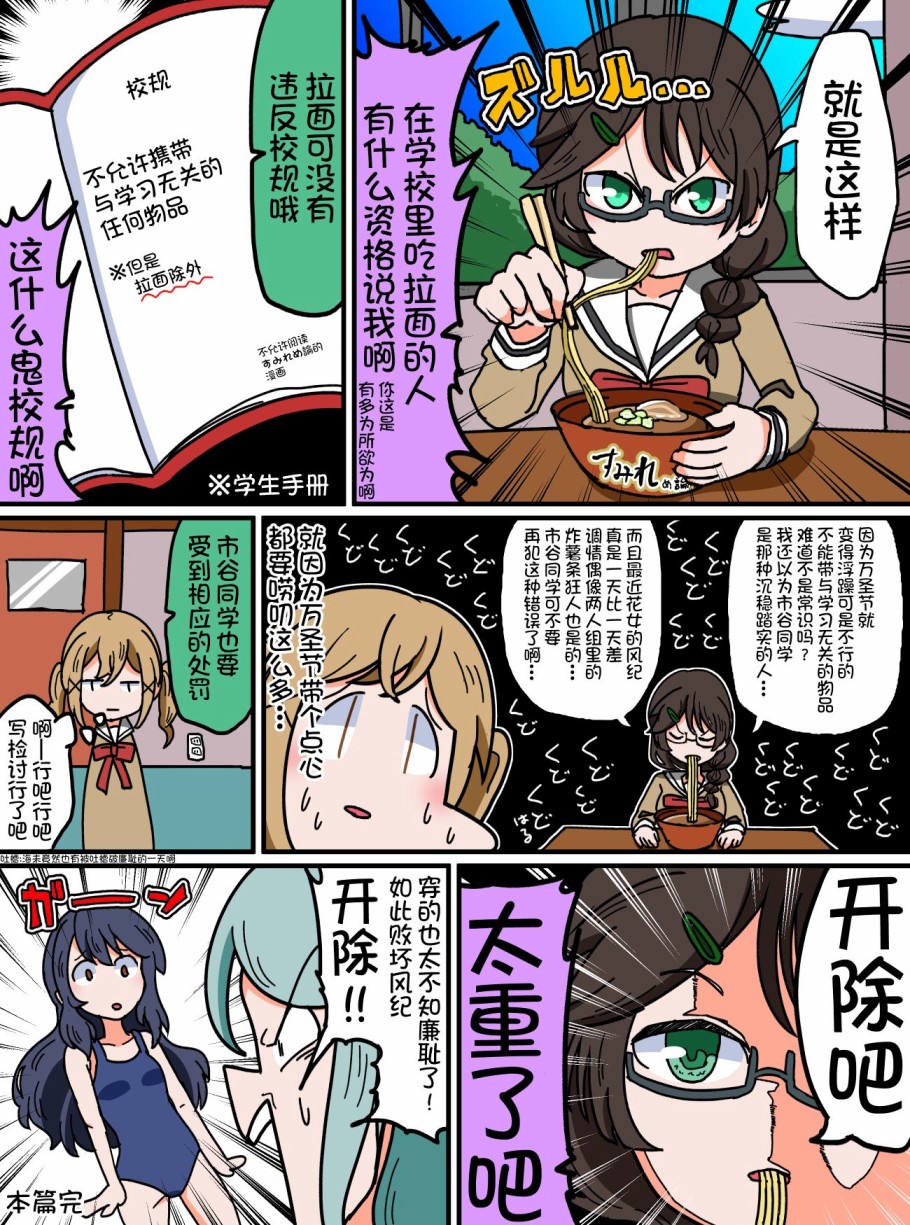 Bang Dream短篇同人漫画系列韩漫全集-第61话无删减无遮挡章节图片 