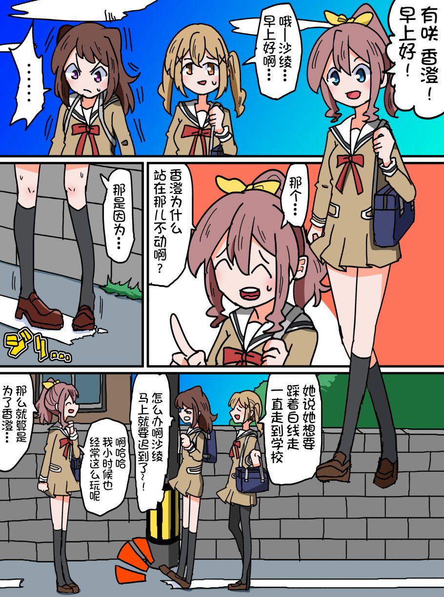 Bang Dream短篇同人漫画系列韩漫全集-第62话无删减无遮挡章节图片 