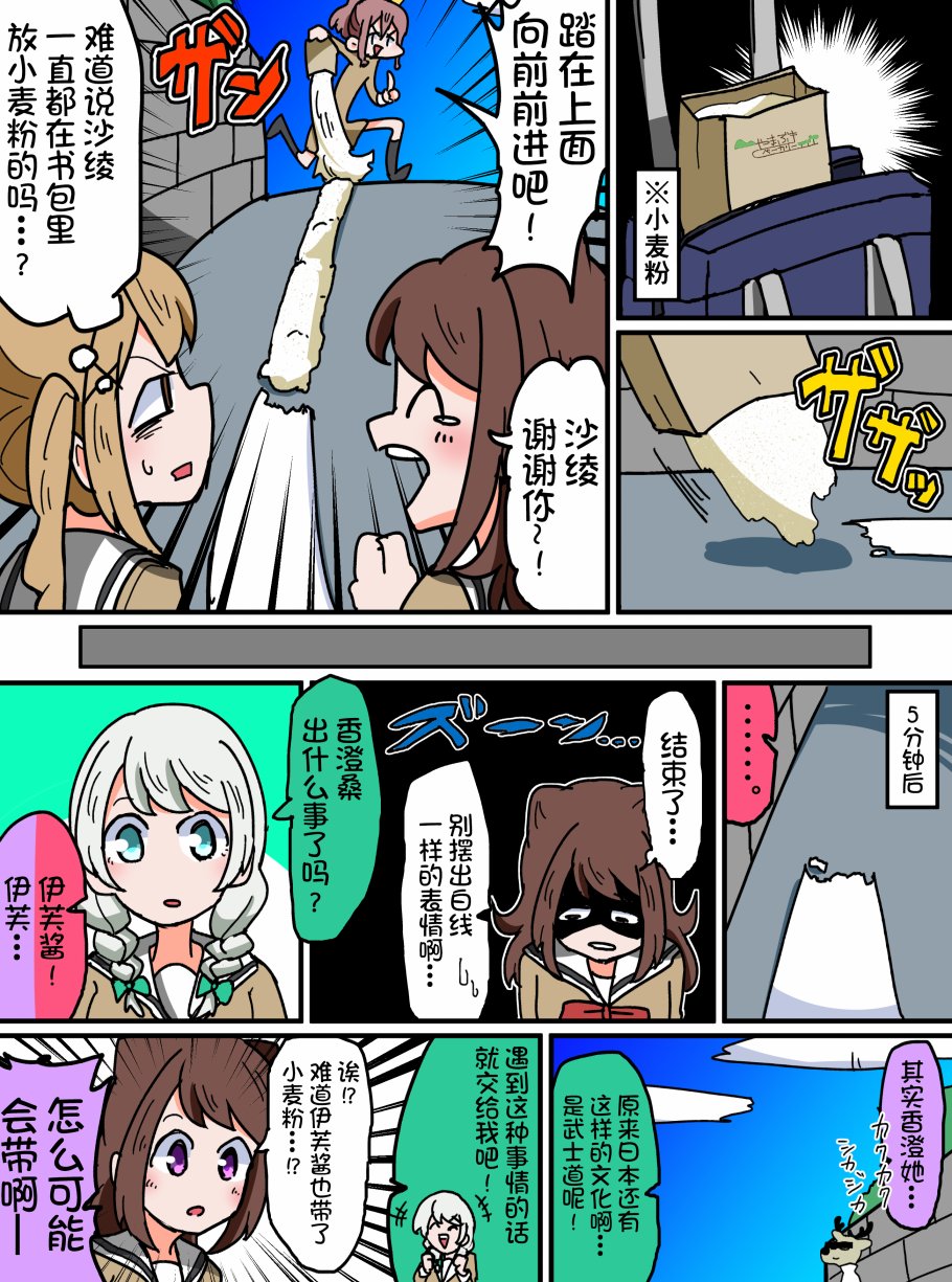 Bang Dream短篇同人漫画系列韩漫全集-第62话无删减无遮挡章节图片 