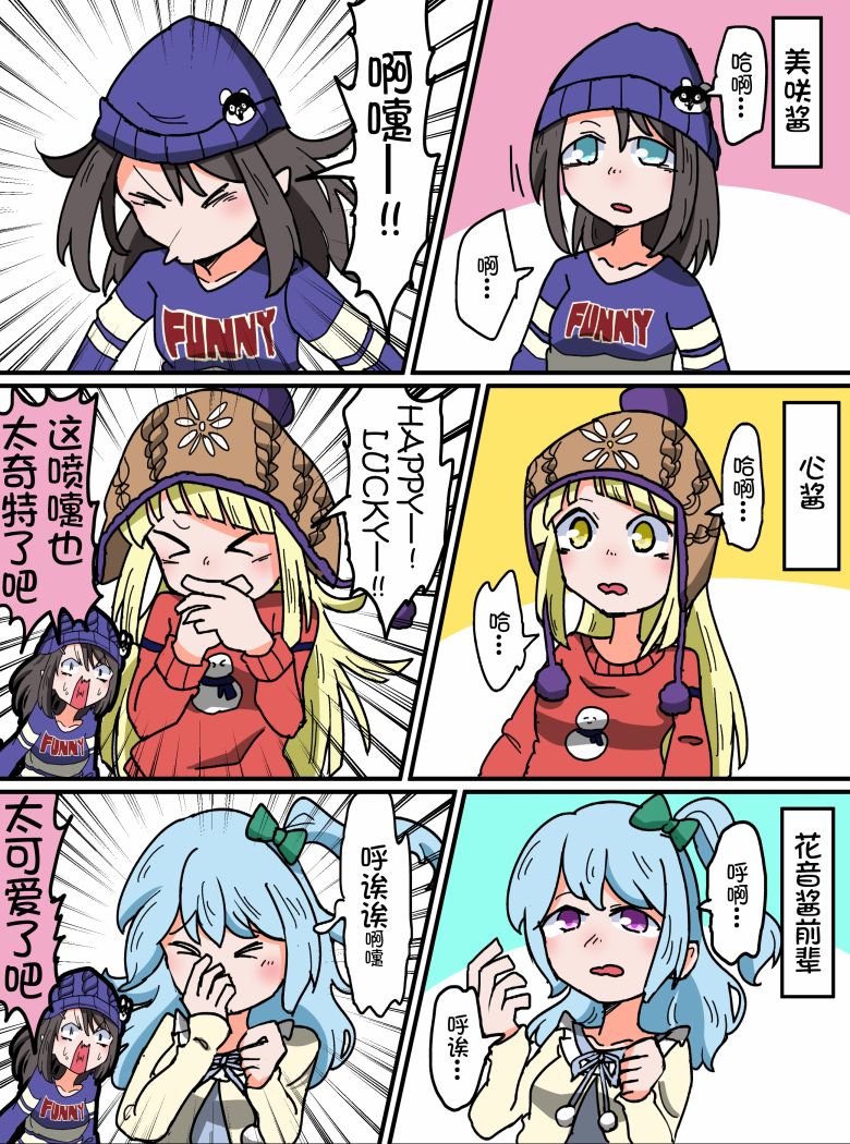 Bang Dream短篇同人漫画系列韩漫全集-第63话无删减无遮挡章节图片 