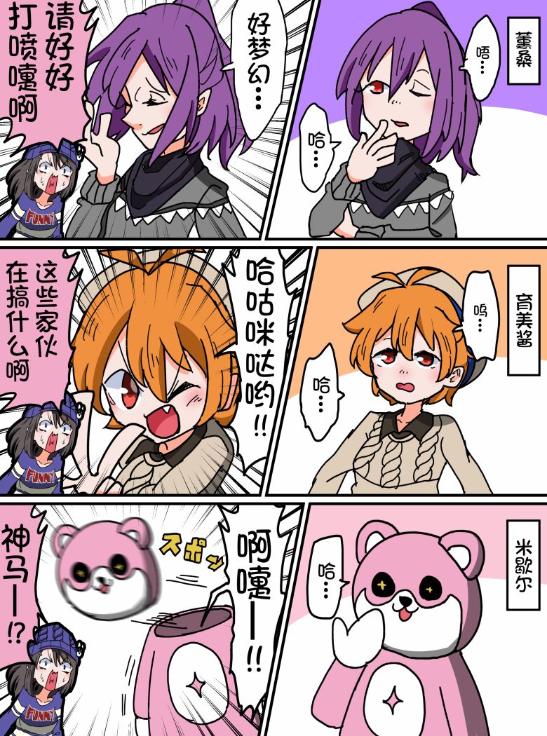 Bang Dream短篇同人漫画系列韩漫全集-第63话无删减无遮挡章节图片 