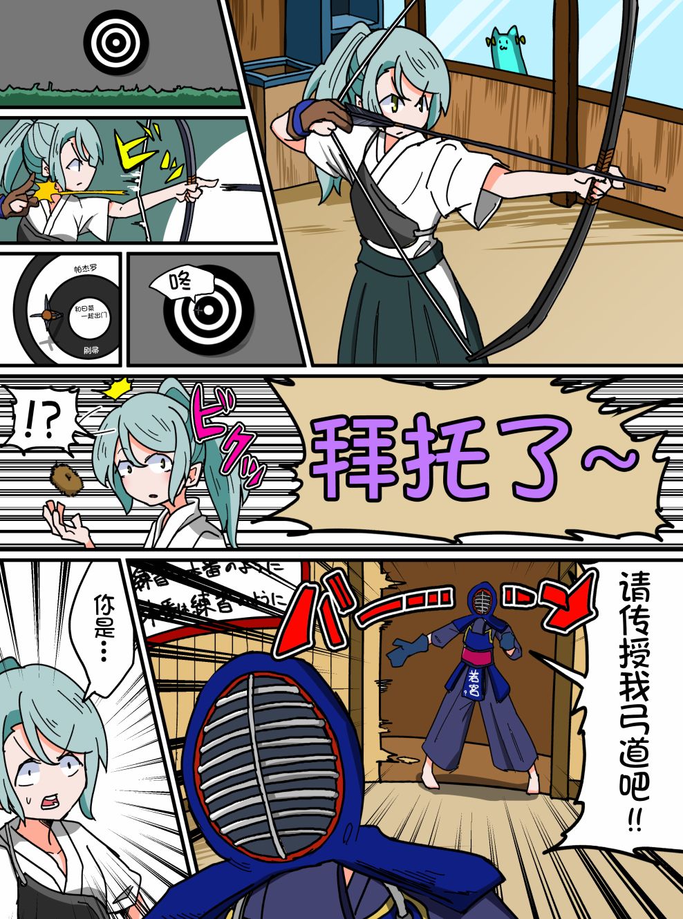Bang Dream短篇同人漫画系列韩漫全集-第64话无删减无遮挡章节图片 