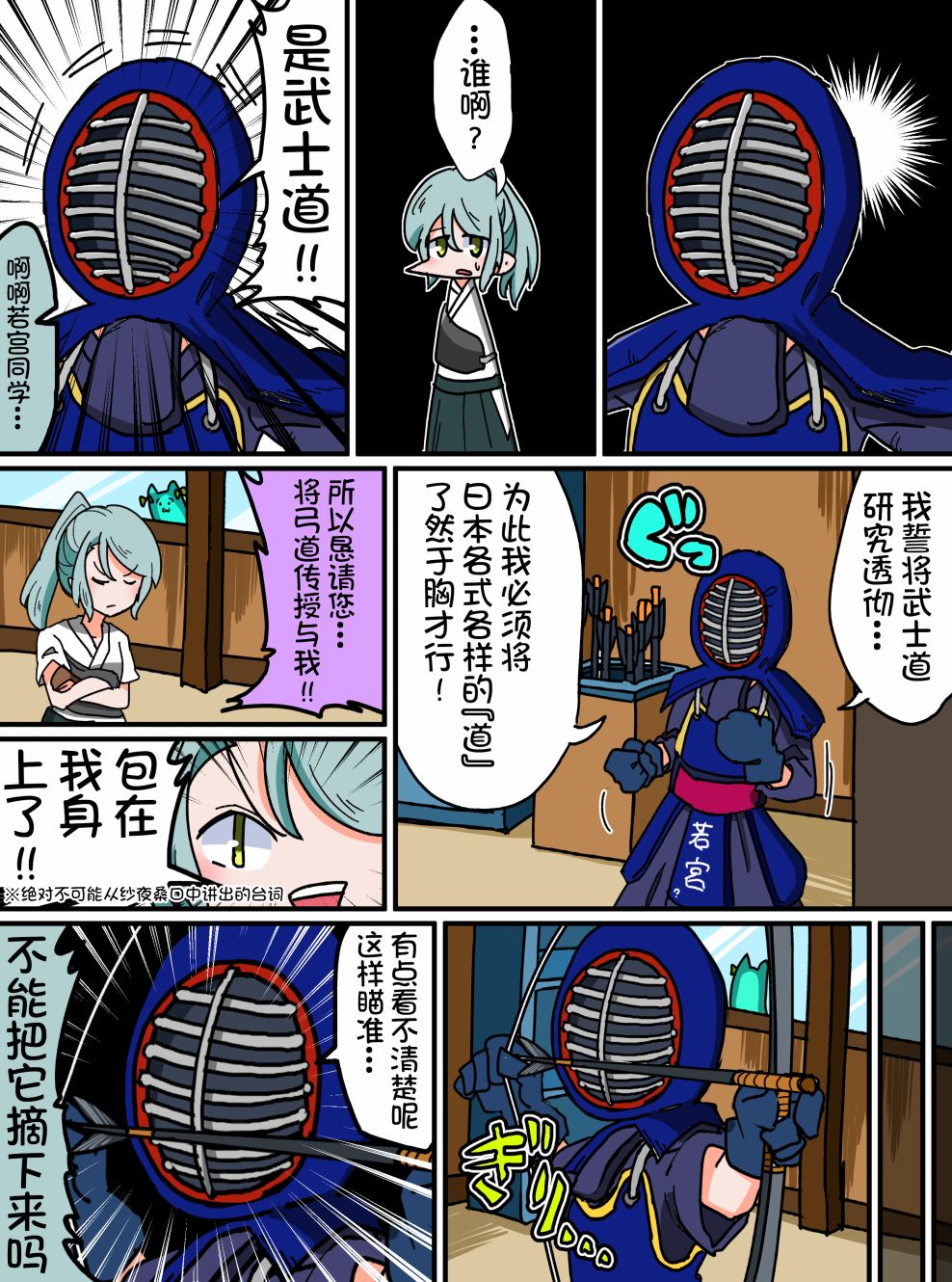 Bang Dream短篇同人漫画系列韩漫全集-第64话无删减无遮挡章节图片 
