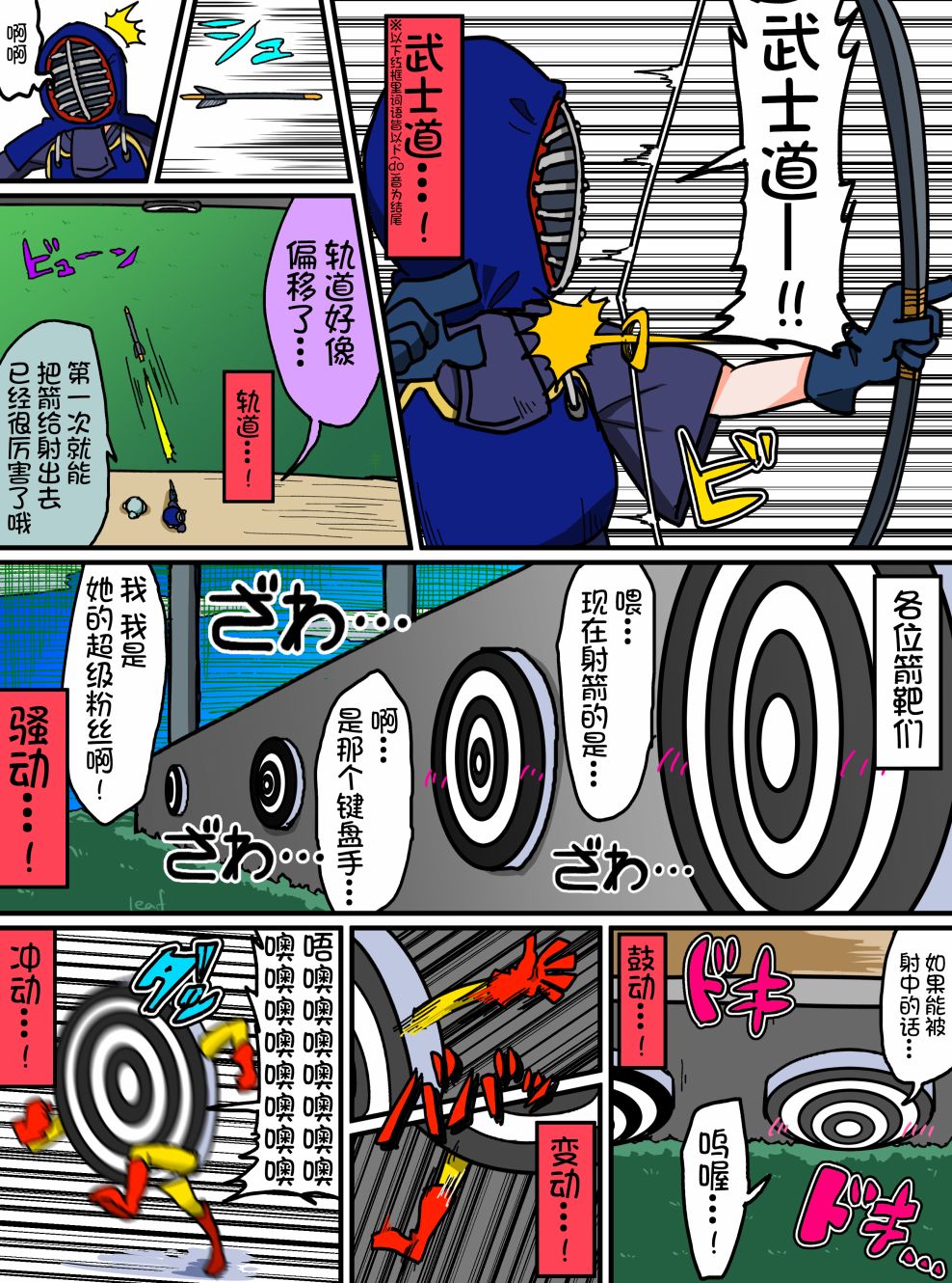 Bang Dream短篇同人漫画系列韩漫全集-第64话无删减无遮挡章节图片 