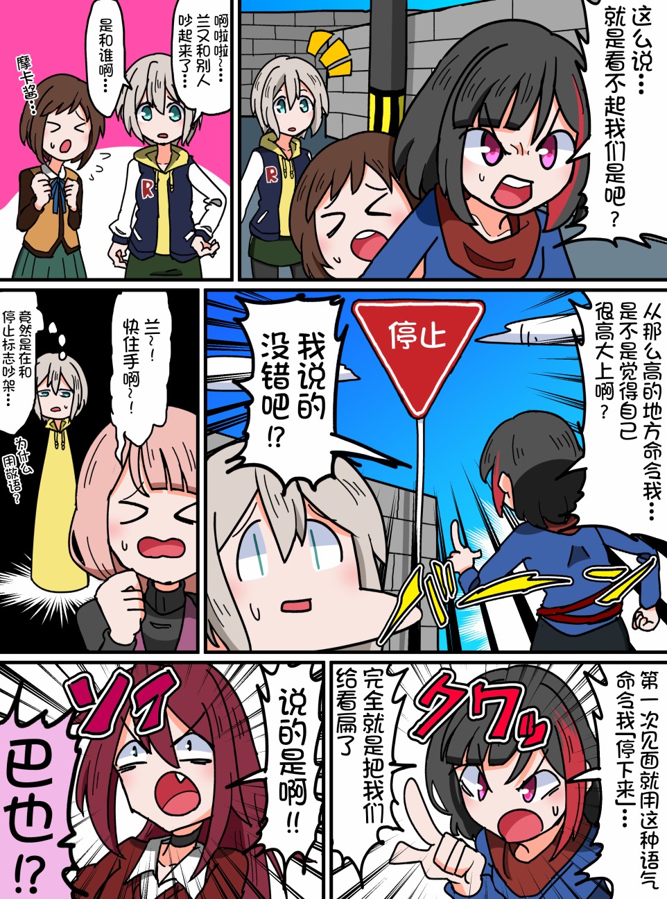 Bang Dream短篇同人漫画系列韩漫全集-第65话无删减无遮挡章节图片 