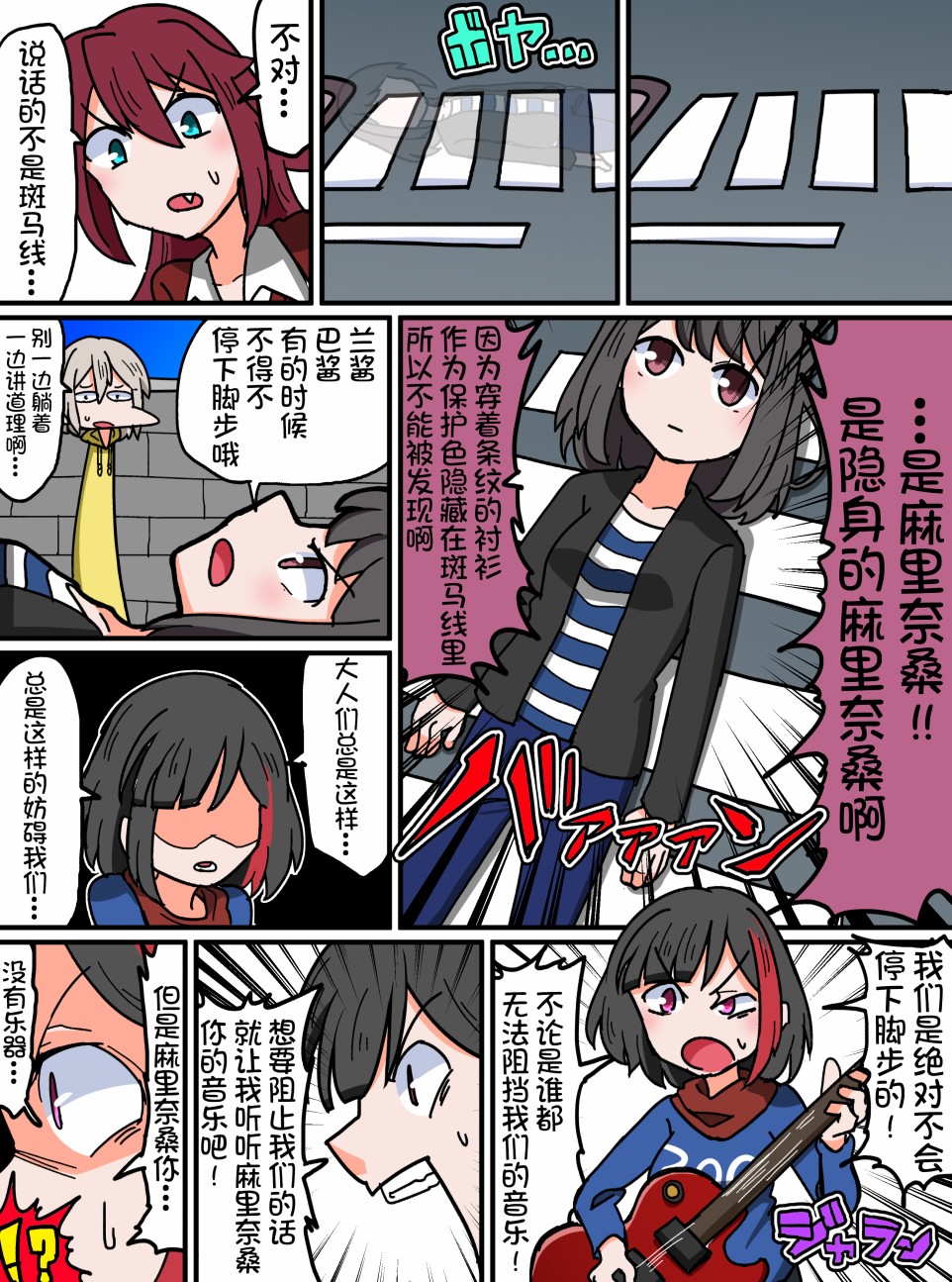 Bang Dream短篇同人漫画系列韩漫全集-第65话无删减无遮挡章节图片 