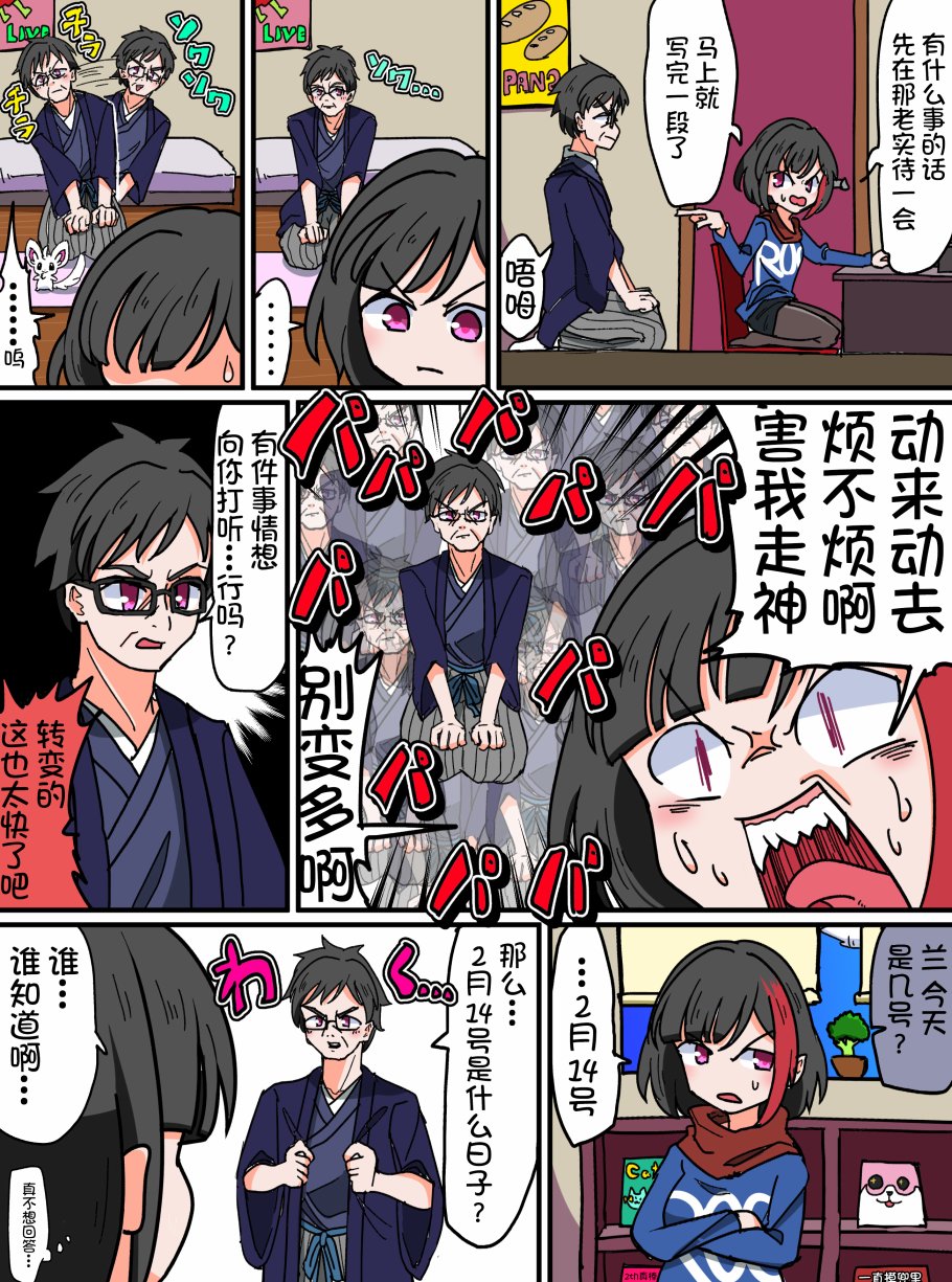 Bang Dream短篇同人漫画系列韩漫全集-第67话无删减无遮挡章节图片 