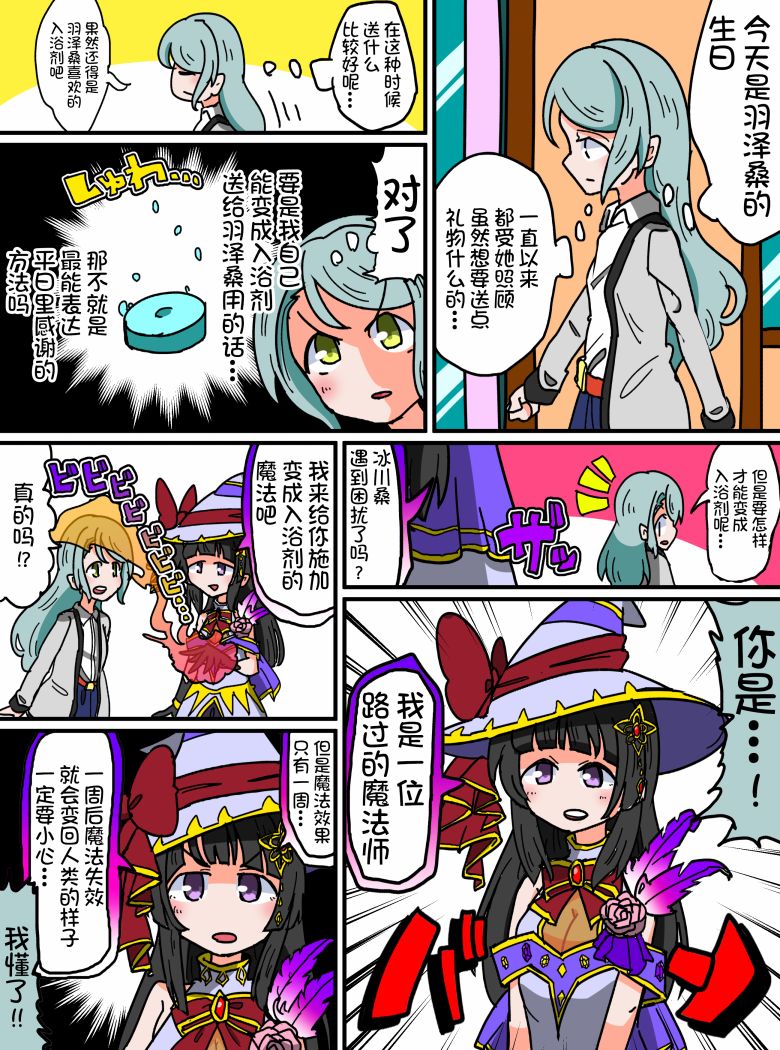 Bang Dream短篇同人漫画系列韩漫全集-第68话无删减无遮挡章节图片 