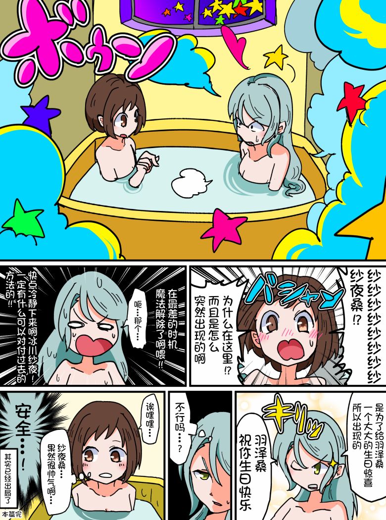 Bang Dream短篇同人漫画系列韩漫全集-第68话无删减无遮挡章节图片 