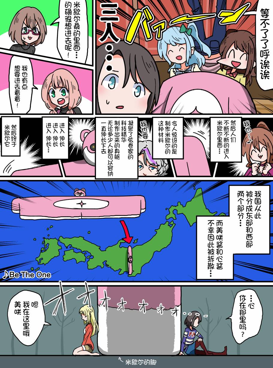 Bang Dream短篇同人漫画系列韩漫全集-第69话无删减无遮挡章节图片 