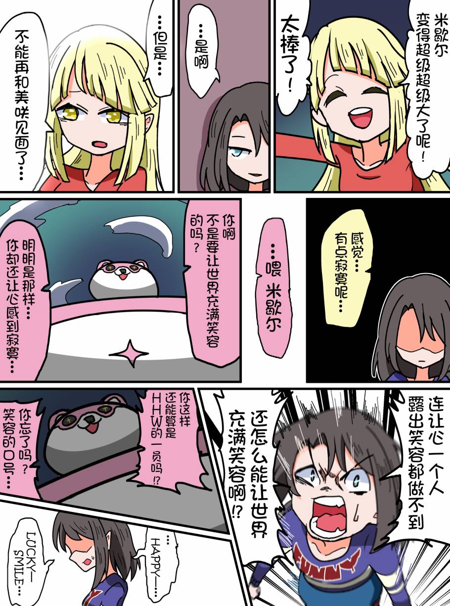 Bang Dream短篇同人漫画系列韩漫全集-第69话无删减无遮挡章节图片 