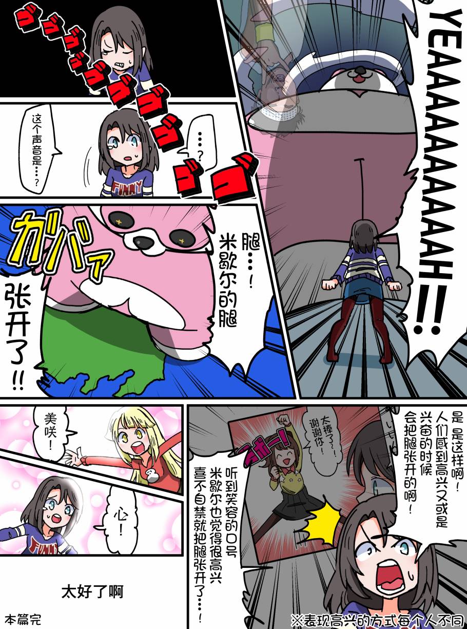 Bang Dream短篇同人漫画系列韩漫全集-第69话无删减无遮挡章节图片 