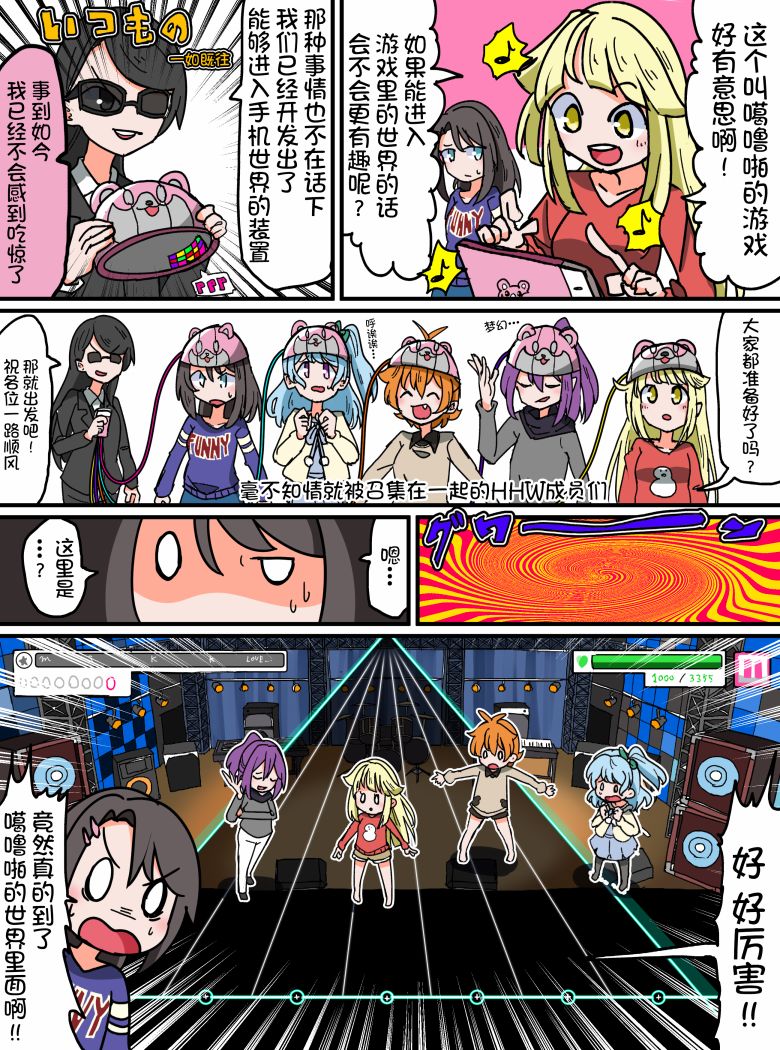 Bang Dream短篇同人漫画系列韩漫全集-第71话无删减无遮挡章节图片 