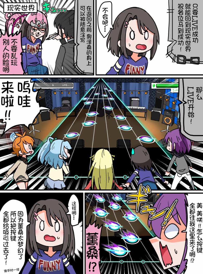 Bang Dream短篇同人漫画系列韩漫全集-第71话无删减无遮挡章节图片 