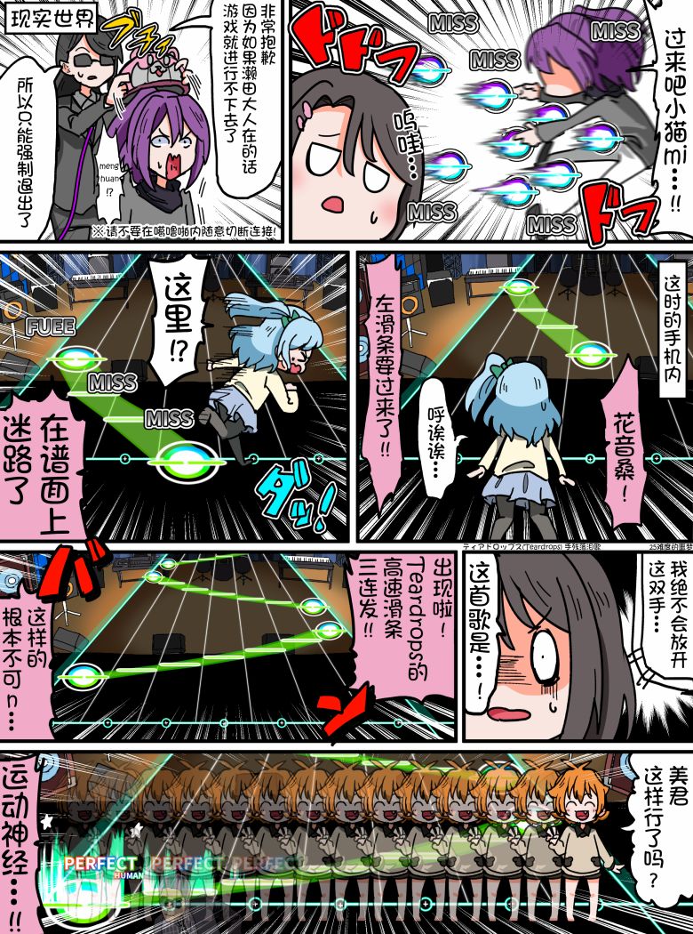 Bang Dream短篇同人漫画系列韩漫全集-第71话无删减无遮挡章节图片 
