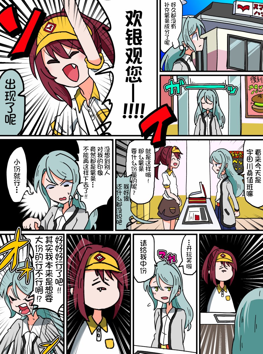 Bang Dream短篇同人漫画系列韩漫全集-第72话无删减无遮挡章节图片 