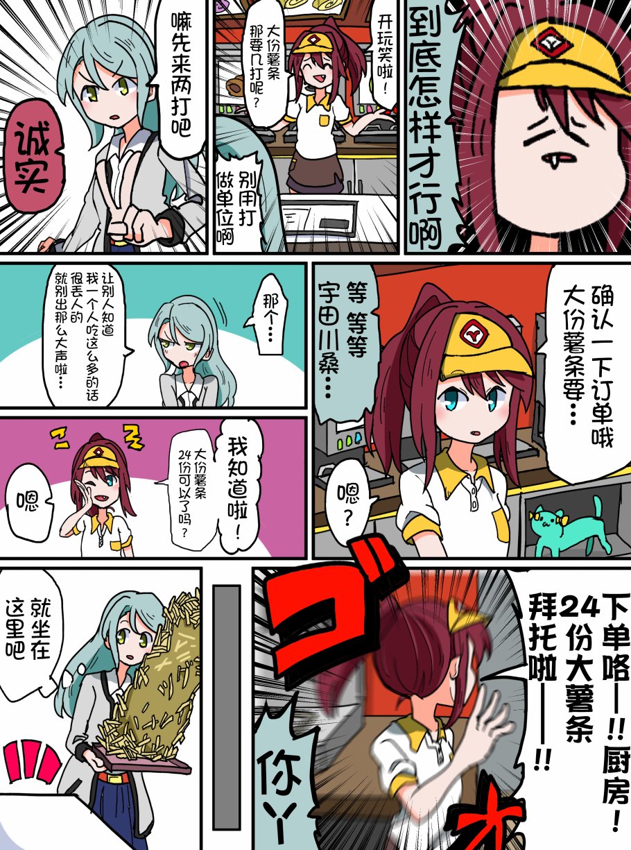 Bang Dream短篇同人漫画系列韩漫全集-第72话无删减无遮挡章节图片 
