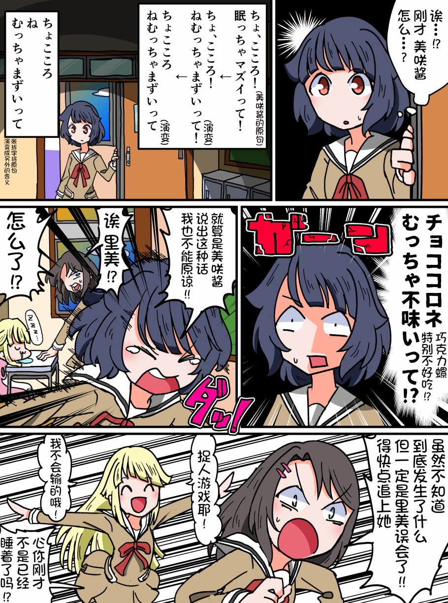 Bang Dream短篇同人漫画系列韩漫全集-第73话无删减无遮挡章节图片 