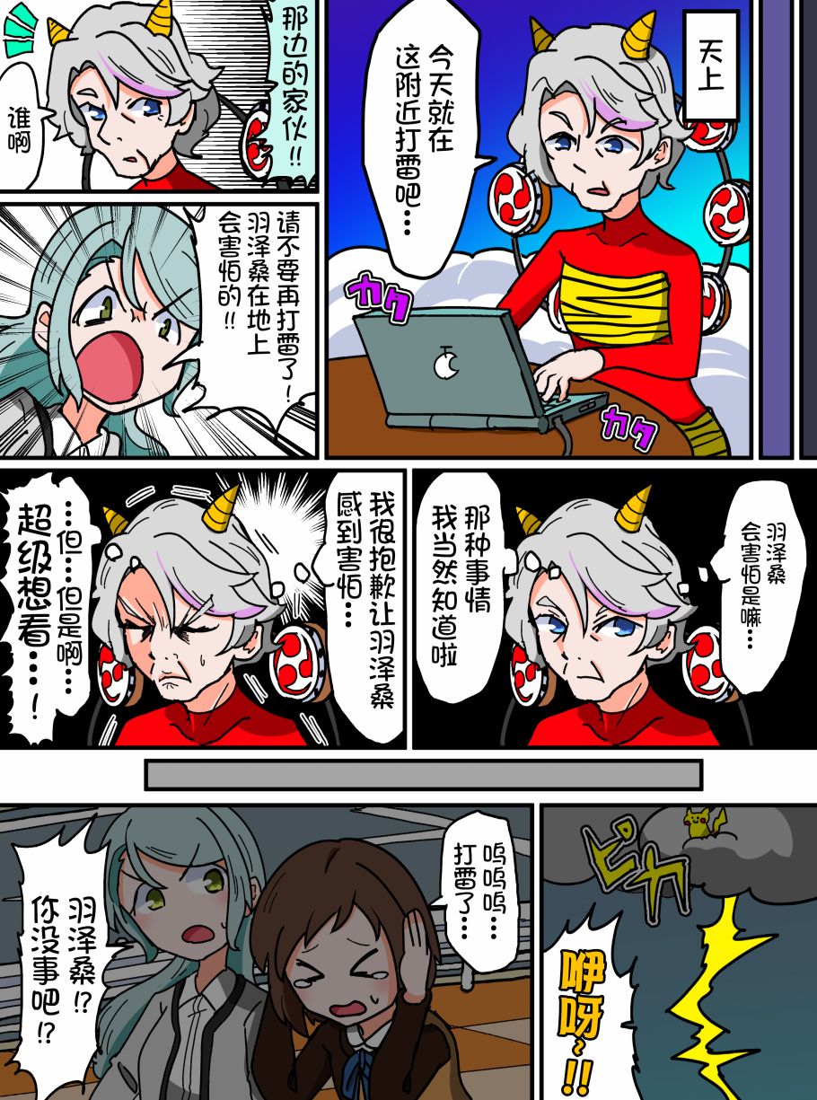 Bang Dream短篇同人漫画系列韩漫全集-第74话无删减无遮挡章节图片 