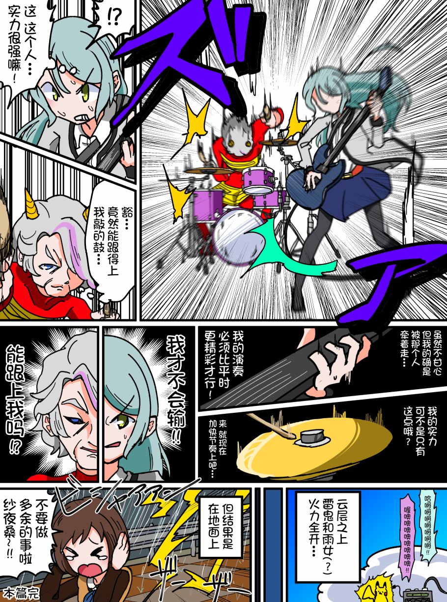 Bang Dream短篇同人漫画系列韩漫全集-第74话无删减无遮挡章节图片 
