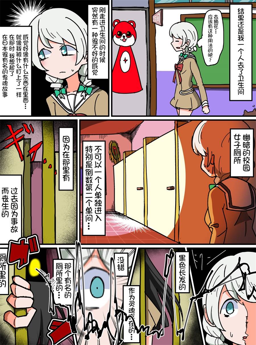 Bang Dream短篇同人漫画系列韩漫全集-第75话无删减无遮挡章节图片 