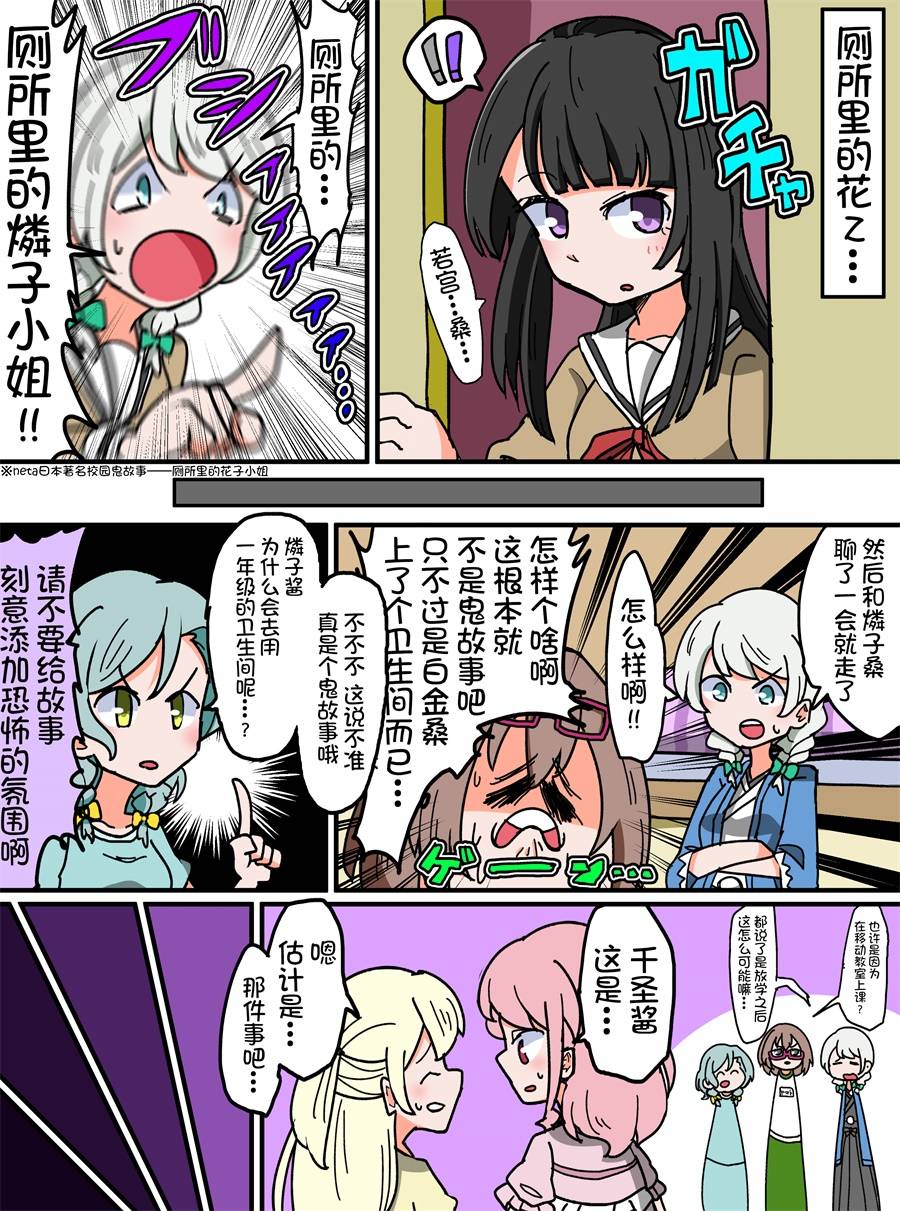 Bang Dream短篇同人漫画系列韩漫全集-第75话无删减无遮挡章节图片 