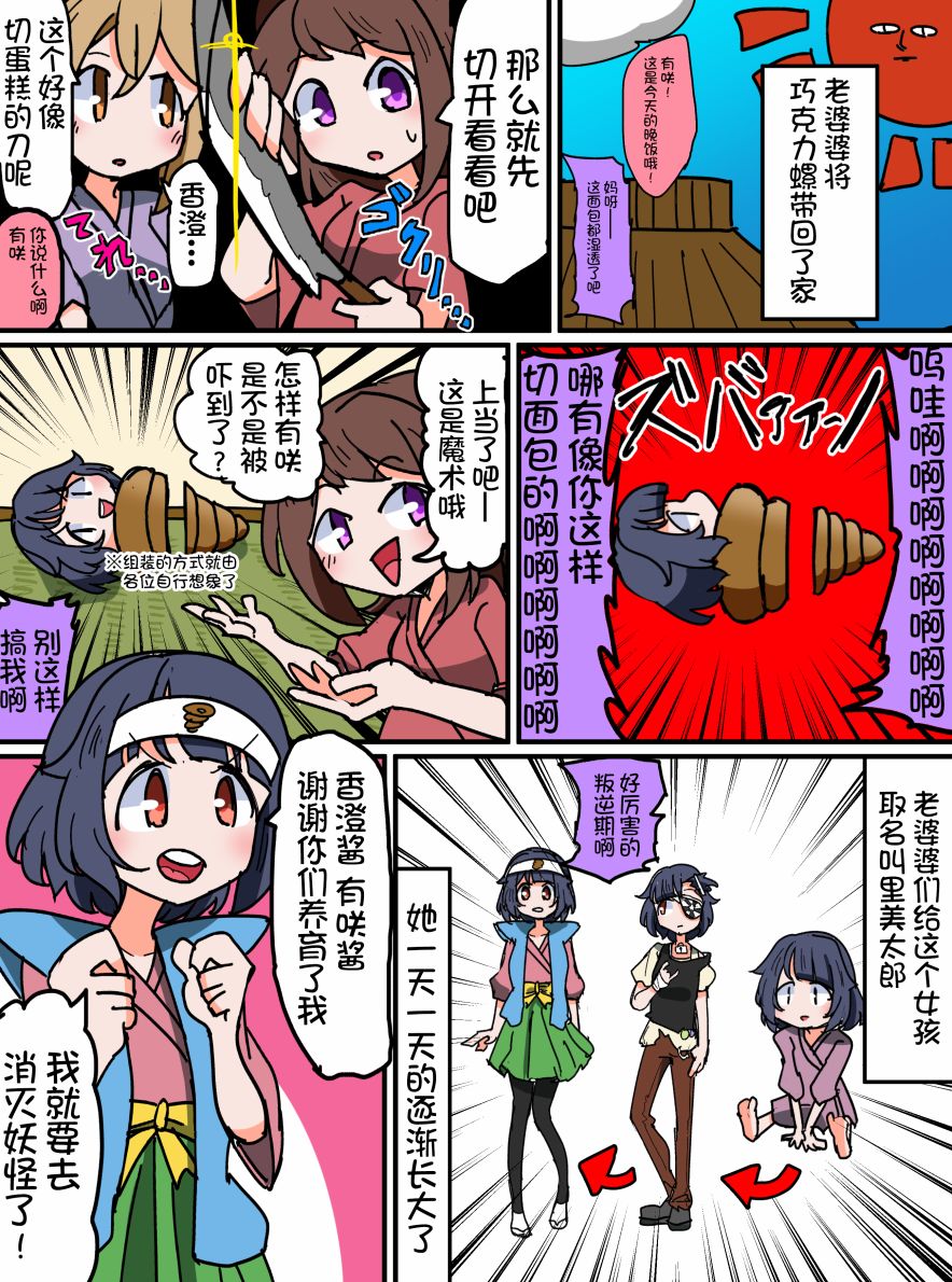 Bang Dream短篇同人漫画系列韩漫全集-第76话无删减无遮挡章节图片 