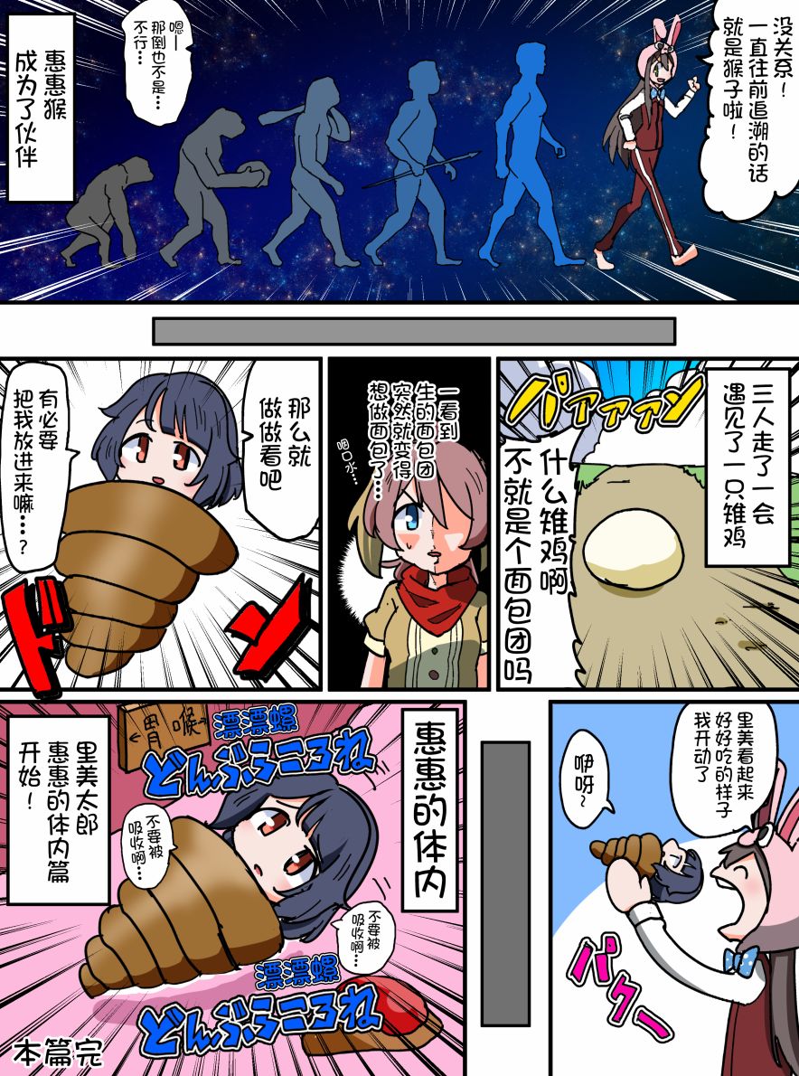 Bang Dream短篇同人漫画系列韩漫全集-第76话无删减无遮挡章节图片 