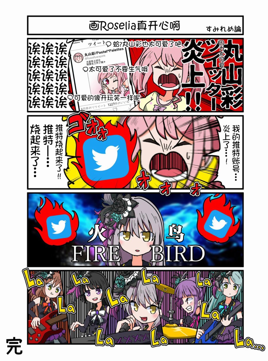 Bang Dream短篇同人漫画系列韩漫全集-第77话无删减无遮挡章节图片 